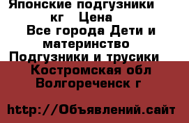 Японские подгузники monny 4-8 кг › Цена ­ 1 000 - Все города Дети и материнство » Подгузники и трусики   . Костромская обл.,Волгореченск г.